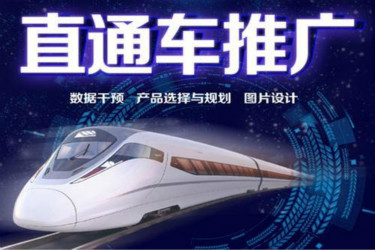 直通車定向推廣在哪里設(shè)置？怎么設(shè)置？